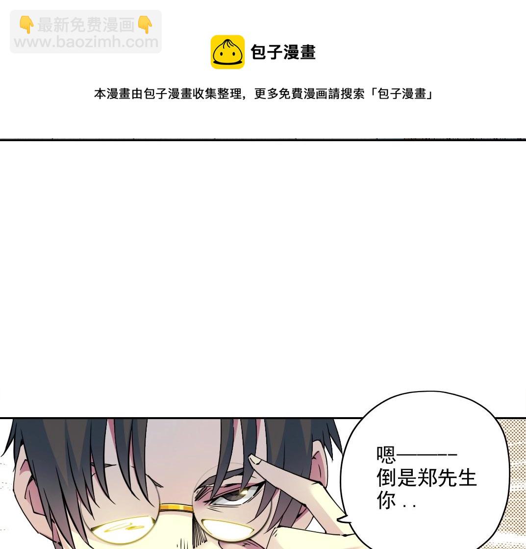 🍘我打造了长生俱乐部 第73话 千年寿命 第45页