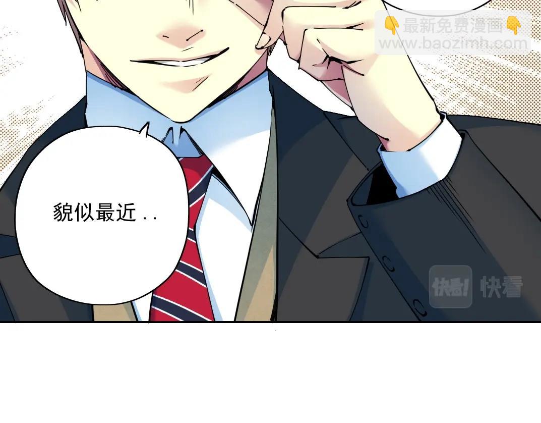 🍘我打造了长生俱乐部 第73话 千年寿命 第46页