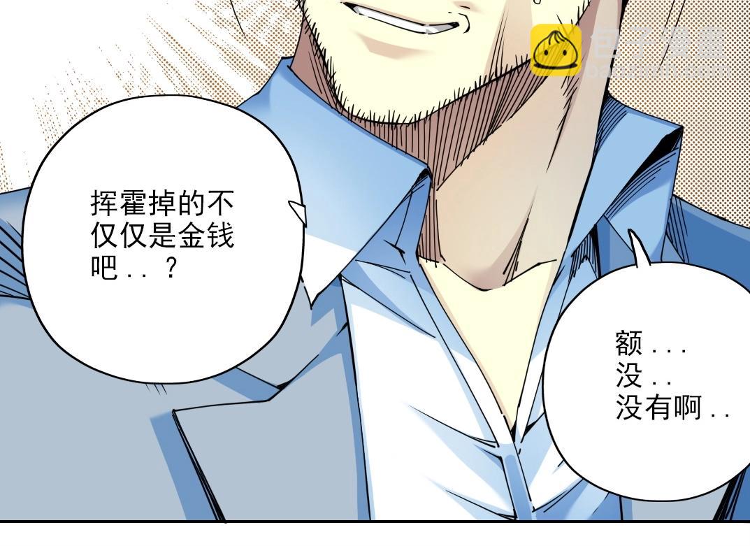 🍘我打造了长生俱乐部 第73话 千年寿命 第48页