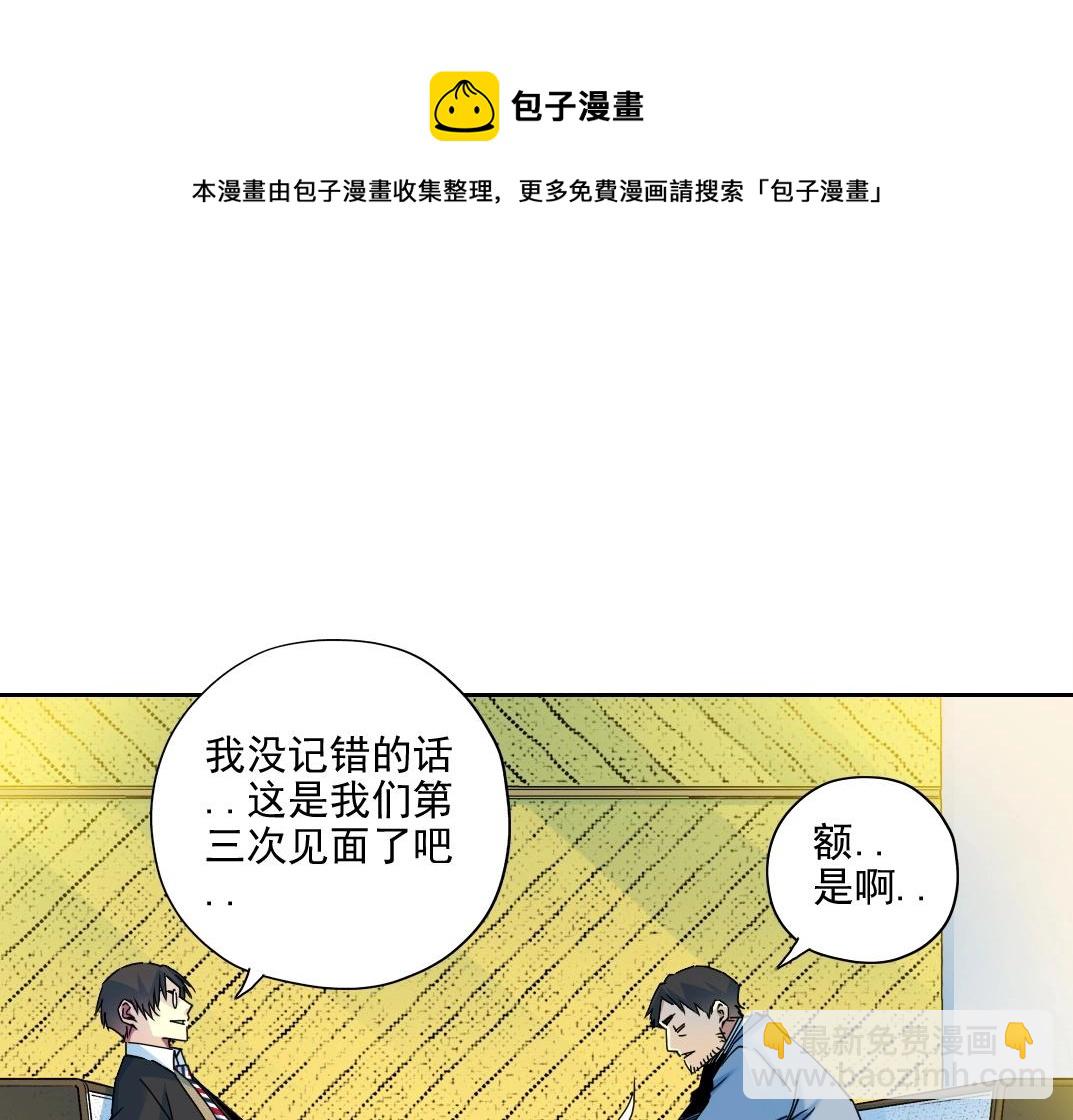 🍘我打造了长生俱乐部 第73话 千年寿命 第49页