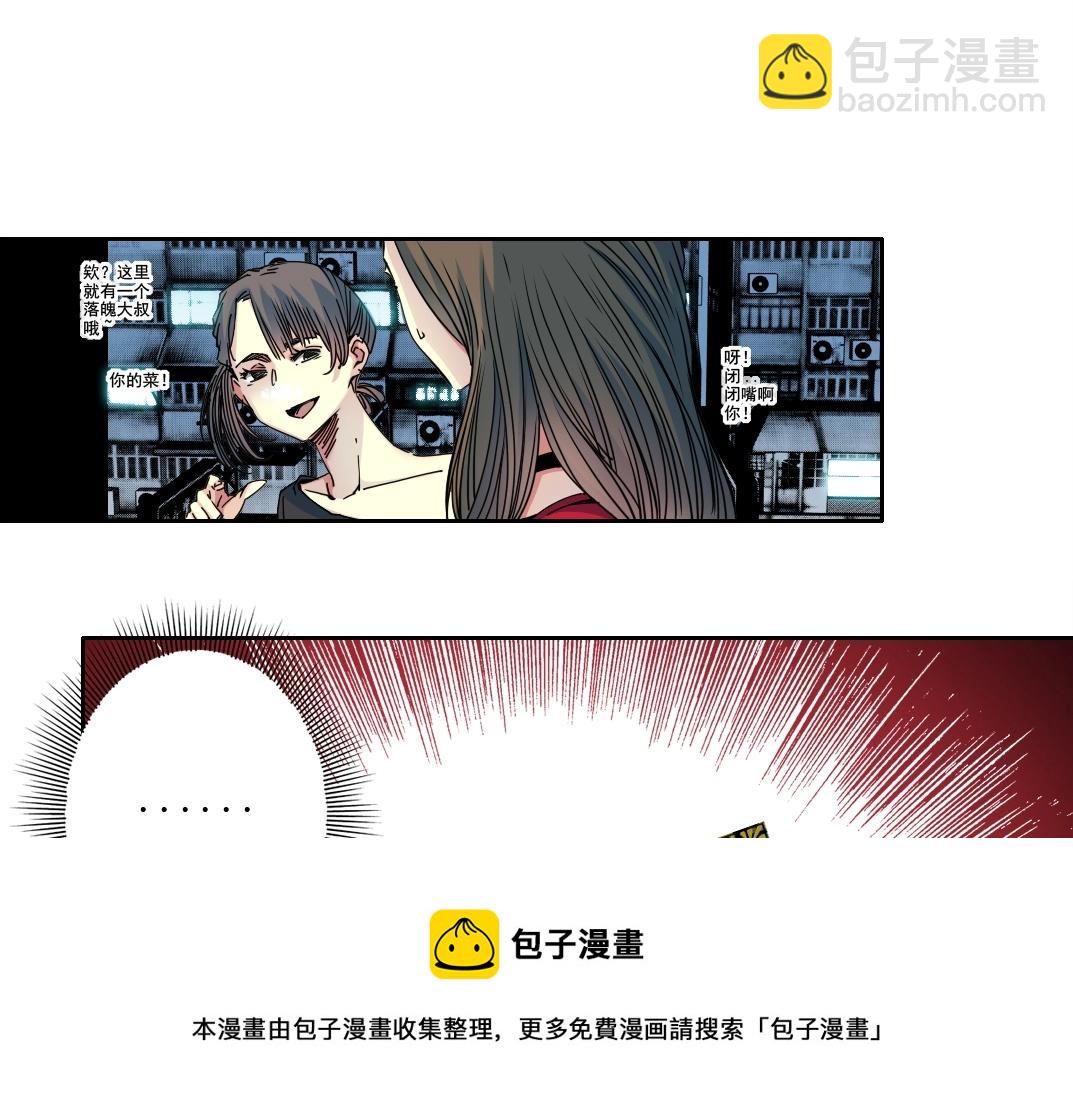 🍘我打造了长生俱乐部 第73话 千年寿命 第5页
