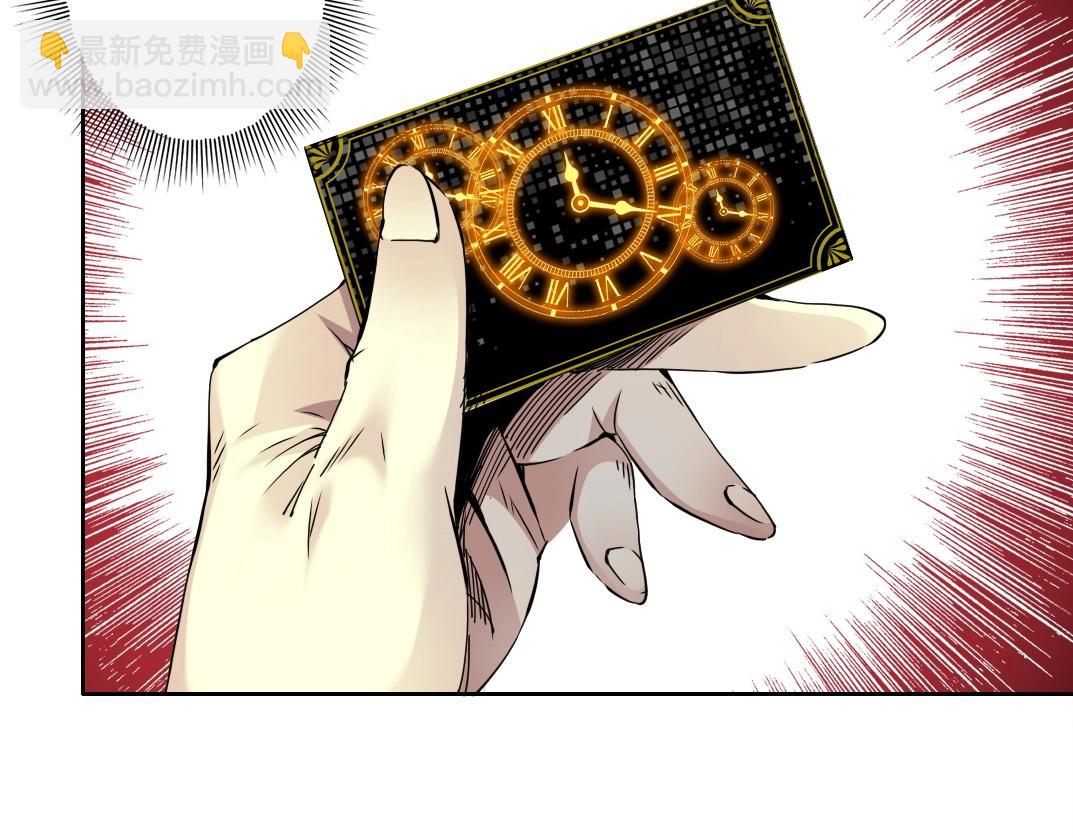 🍘我打造了长生俱乐部 第73话 千年寿命 第6页