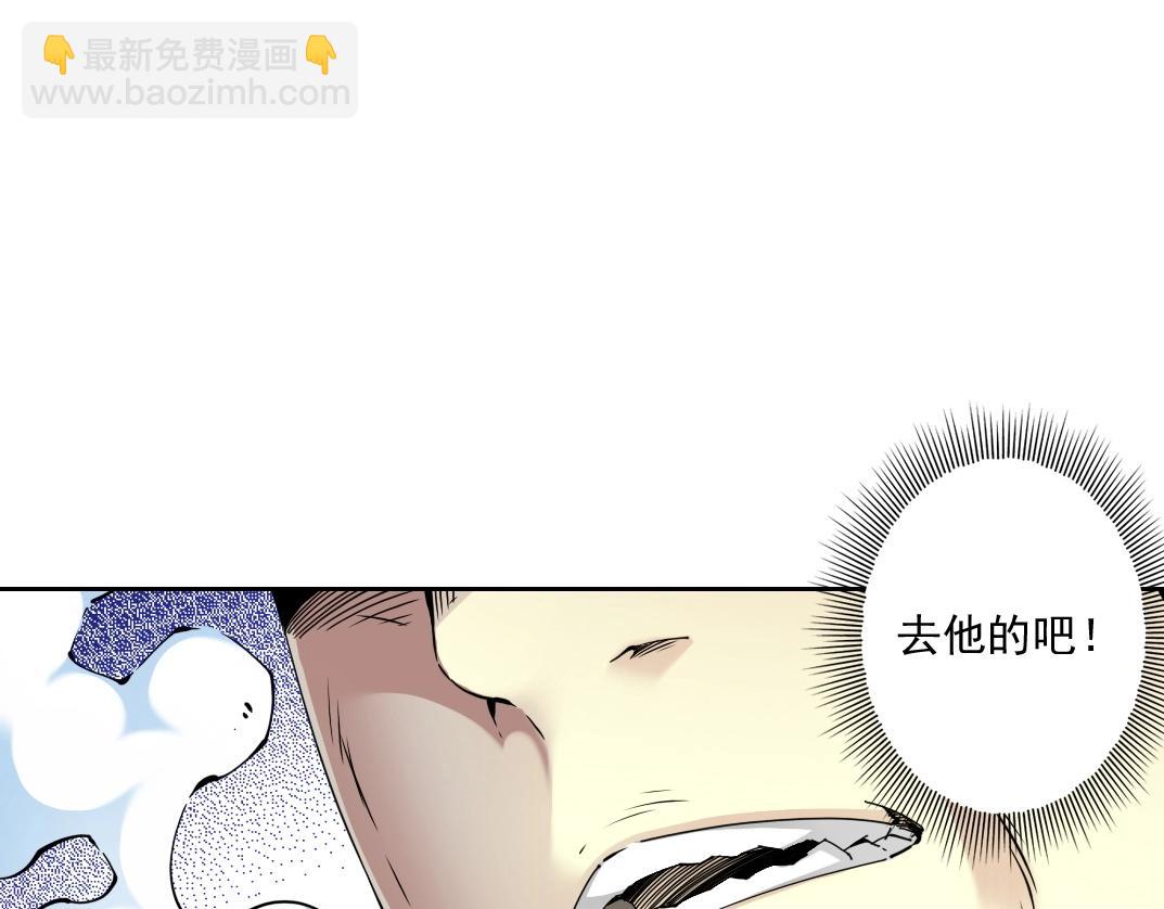 🍘我打造了长生俱乐部 第73话 千年寿命 第7页