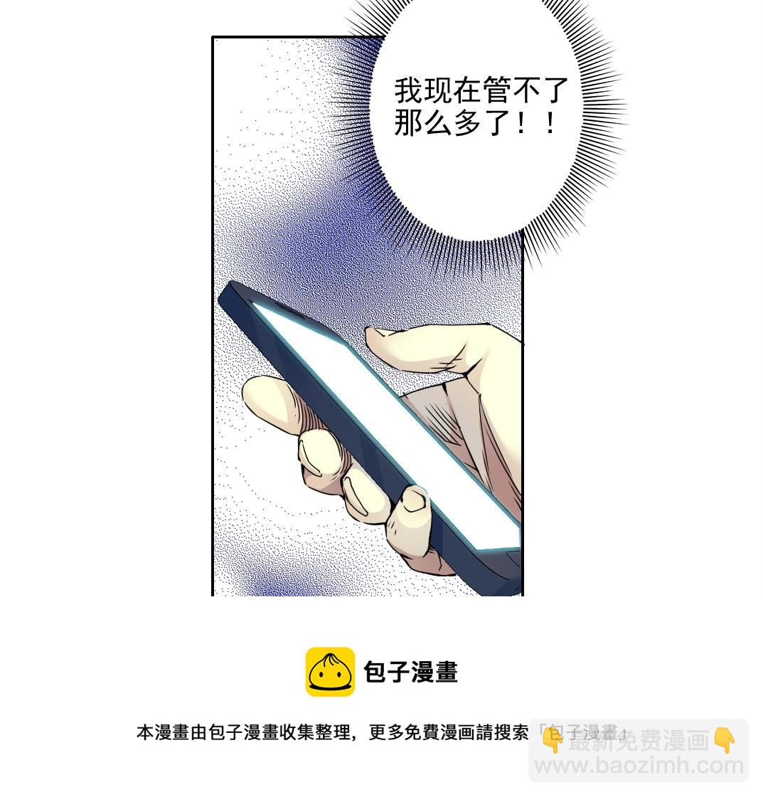 🍘我打造了长生俱乐部 第73话 千年寿命 第9页