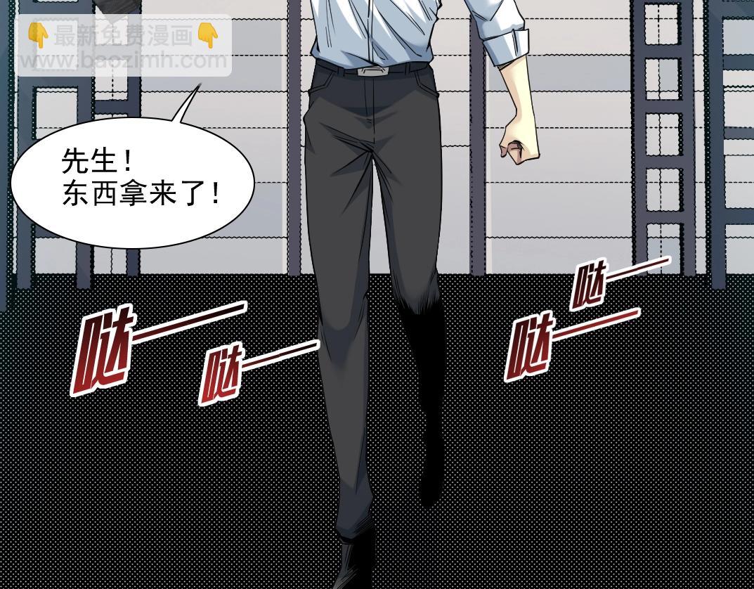 🍘我打造了长生俱乐部 第75话 可怕的力量 第13页