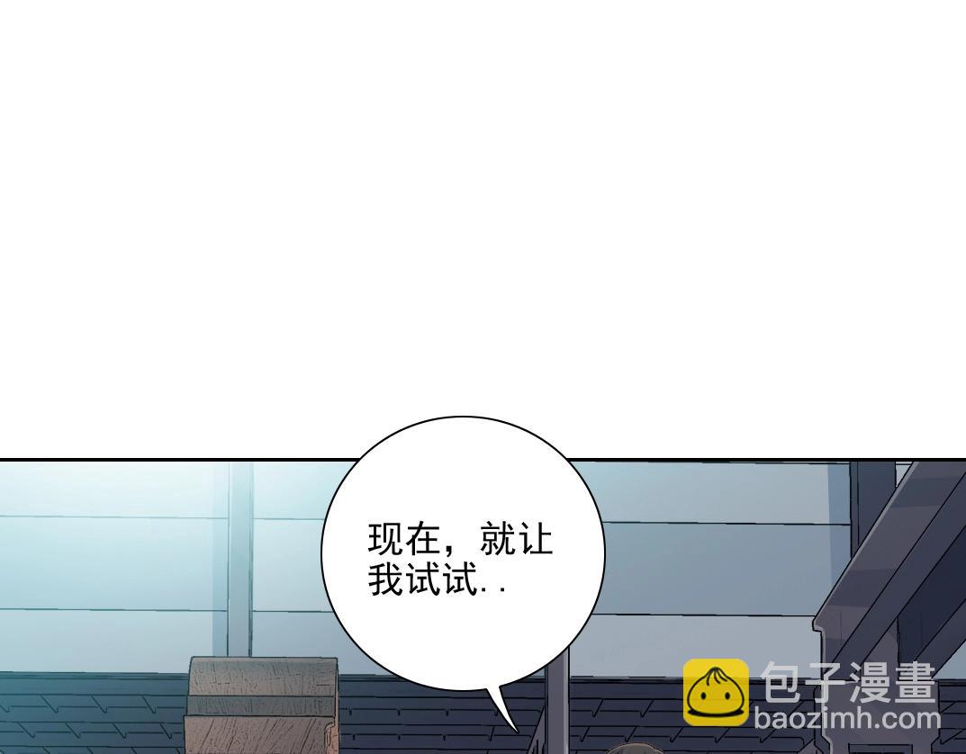 🍘我打造了长生俱乐部 第75话 可怕的力量 第16页