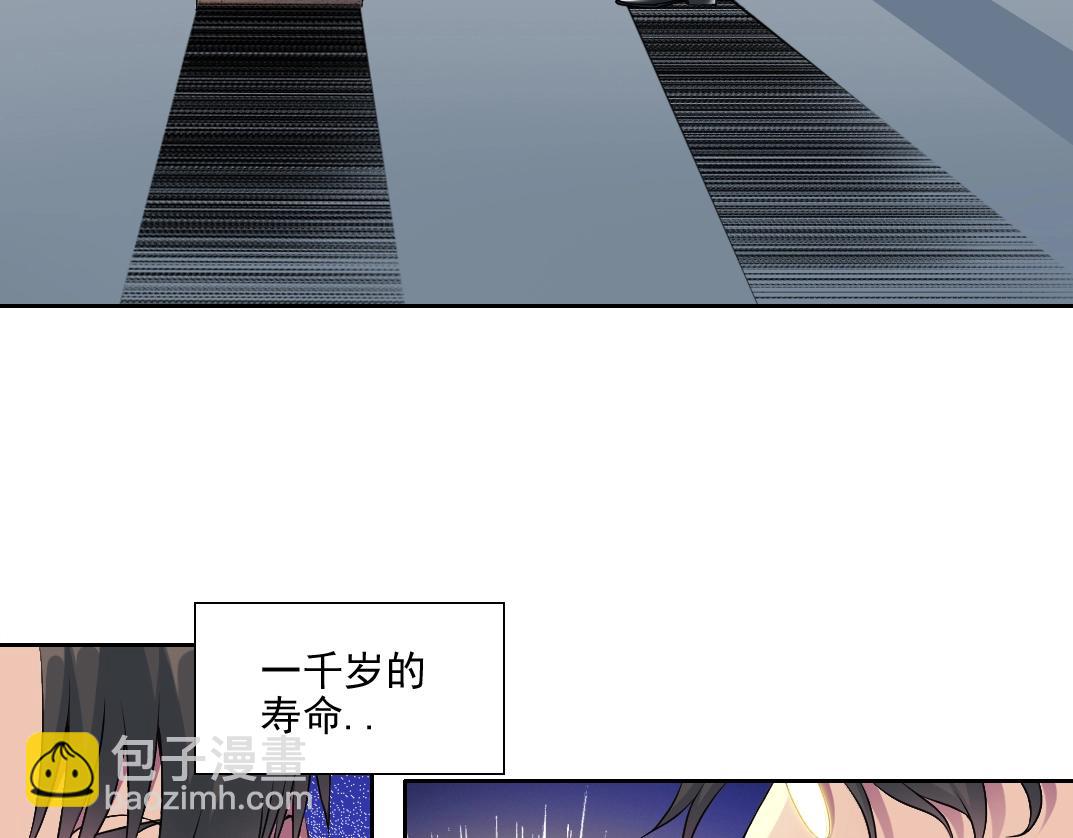 🍘我打造了长生俱乐部 第75话 可怕的力量 第18页