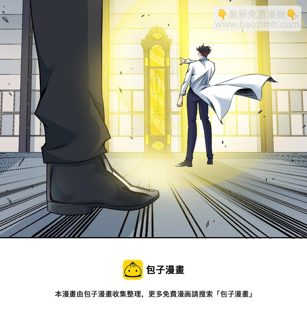🍘我打造了长生俱乐部 第75话 可怕的力量 第21页