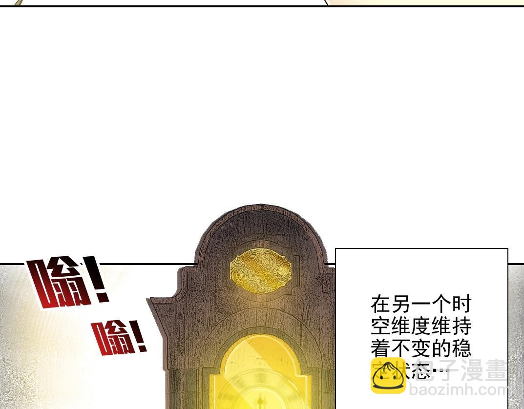 🍘我打造了长生俱乐部 第75话 可怕的力量 第24页
