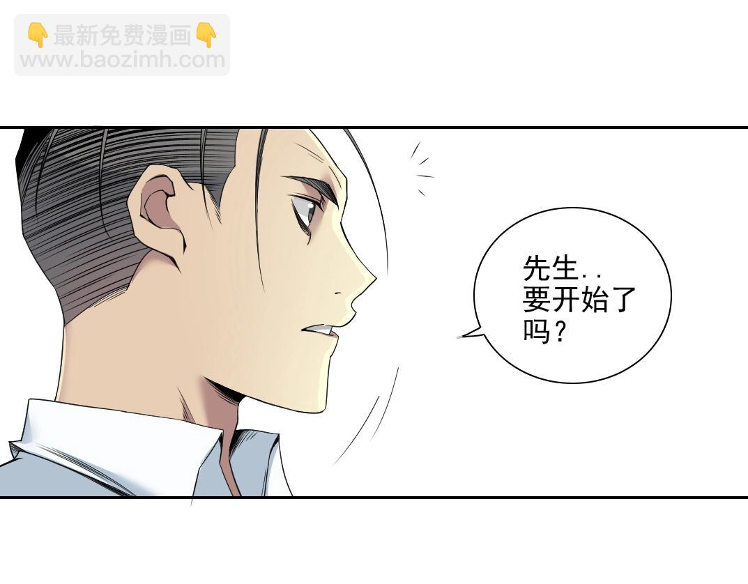 🍘我打造了长生俱乐部 第75话 可怕的力量 第29页