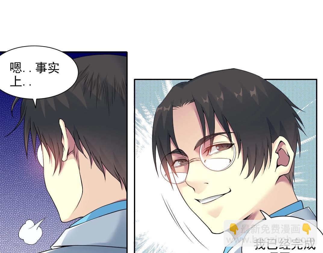 🍘我打造了长生俱乐部 第75话 可怕的力量 第30页