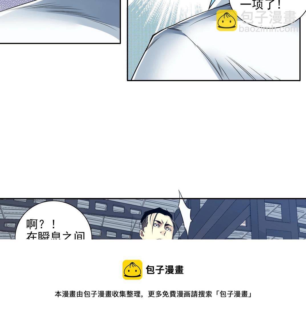 🍘我打造了长生俱乐部 第75话 可怕的力量 第31页