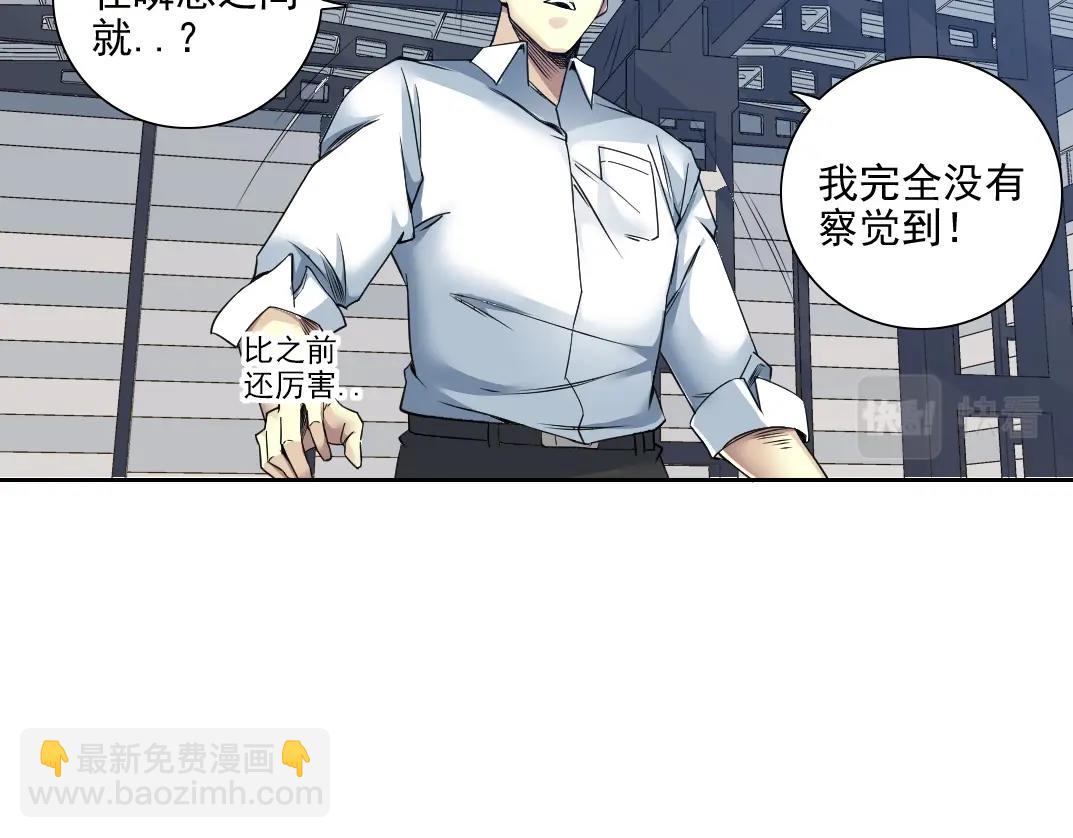 🍘我打造了长生俱乐部 第75话 可怕的力量 第32页