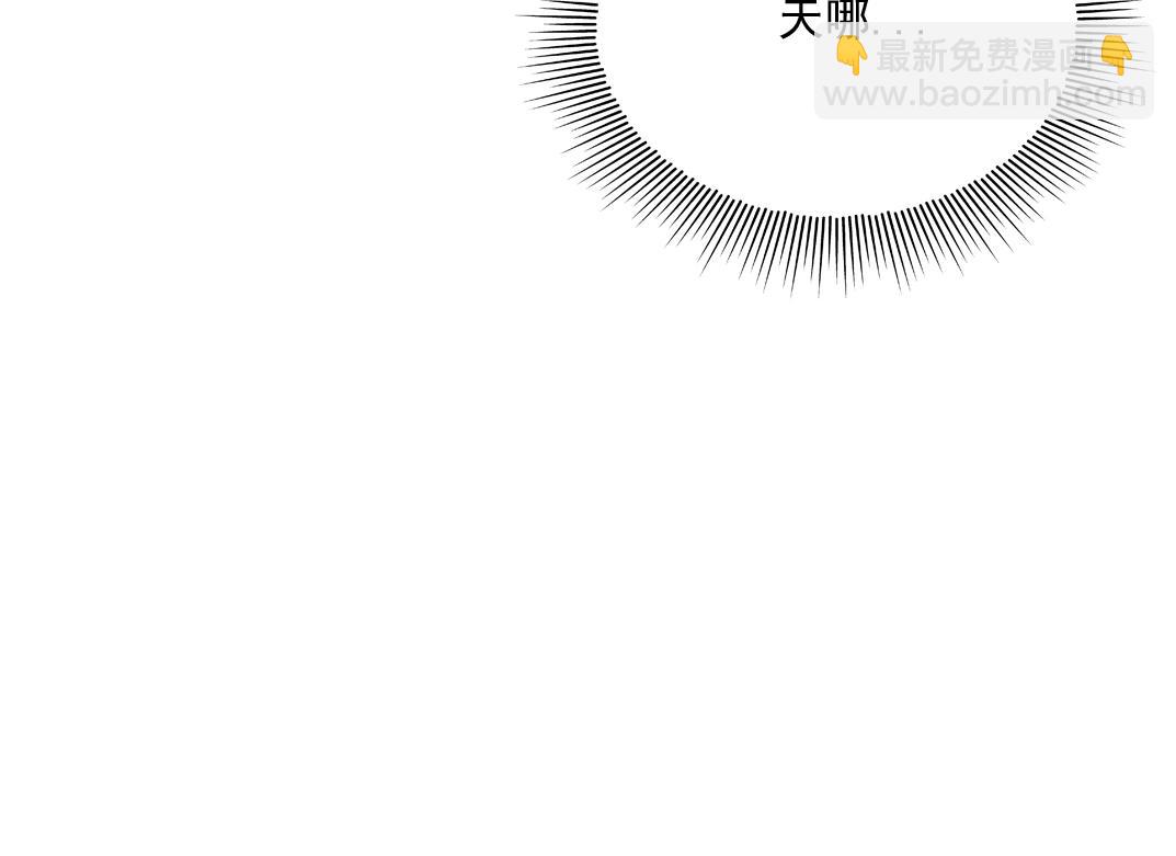 🍘我打造了长生俱乐部 第75话 可怕的力量 第39页