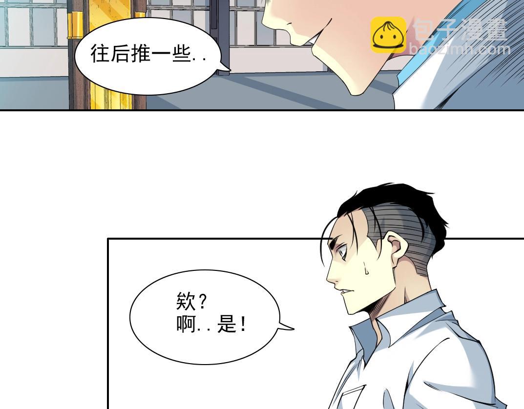 🍘我打造了长生俱乐部 第75话 可怕的力量 第44页