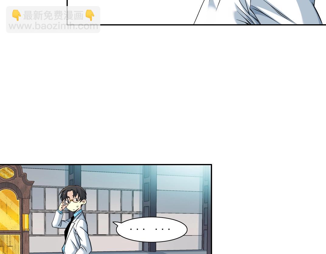 🍘我打造了长生俱乐部 第75话 可怕的力量 第45页