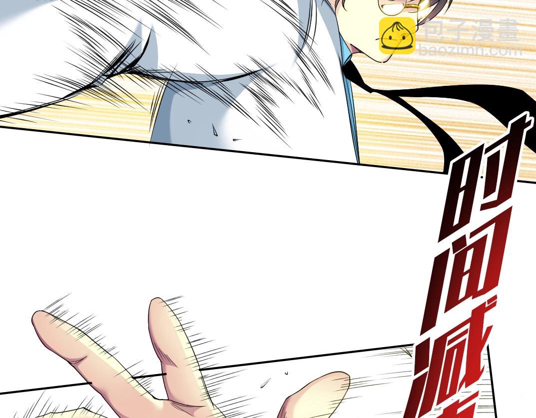 🍘我打造了长生俱乐部 第75话 可怕的力量 第48页