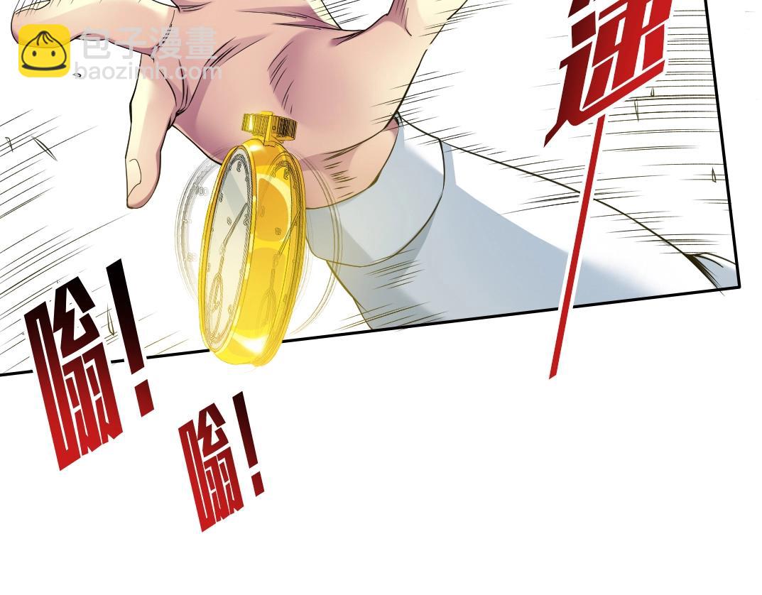 🍘我打造了长生俱乐部 第75话 可怕的力量 第49页