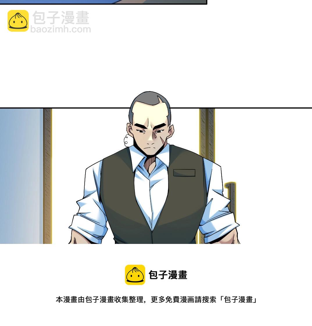 🍘我打造了长生俱乐部 第77话 他好像一条狗 第11页