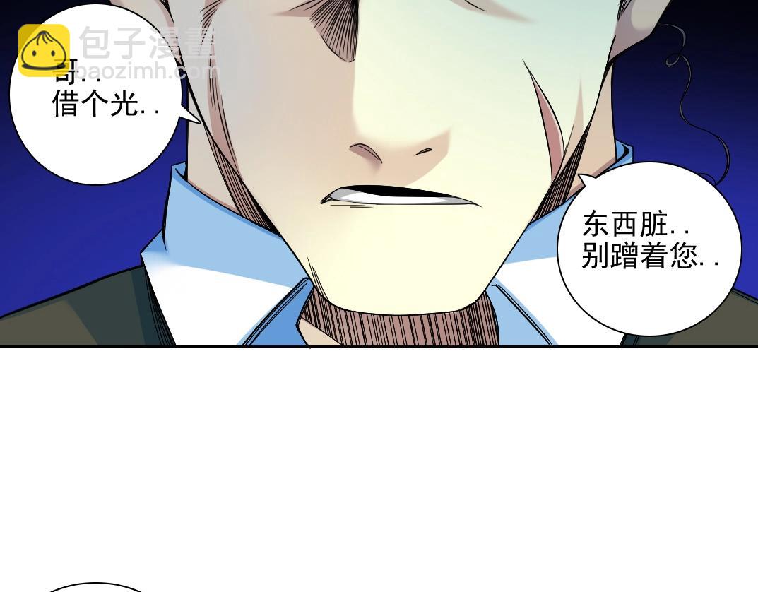 🍘我打造了长生俱乐部 第77话 他好像一条狗 第14页