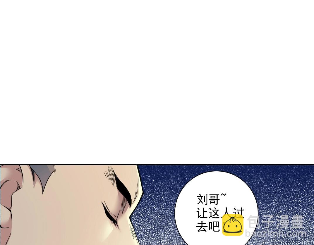 🍘我打造了长生俱乐部 第77话 他好像一条狗 第16页