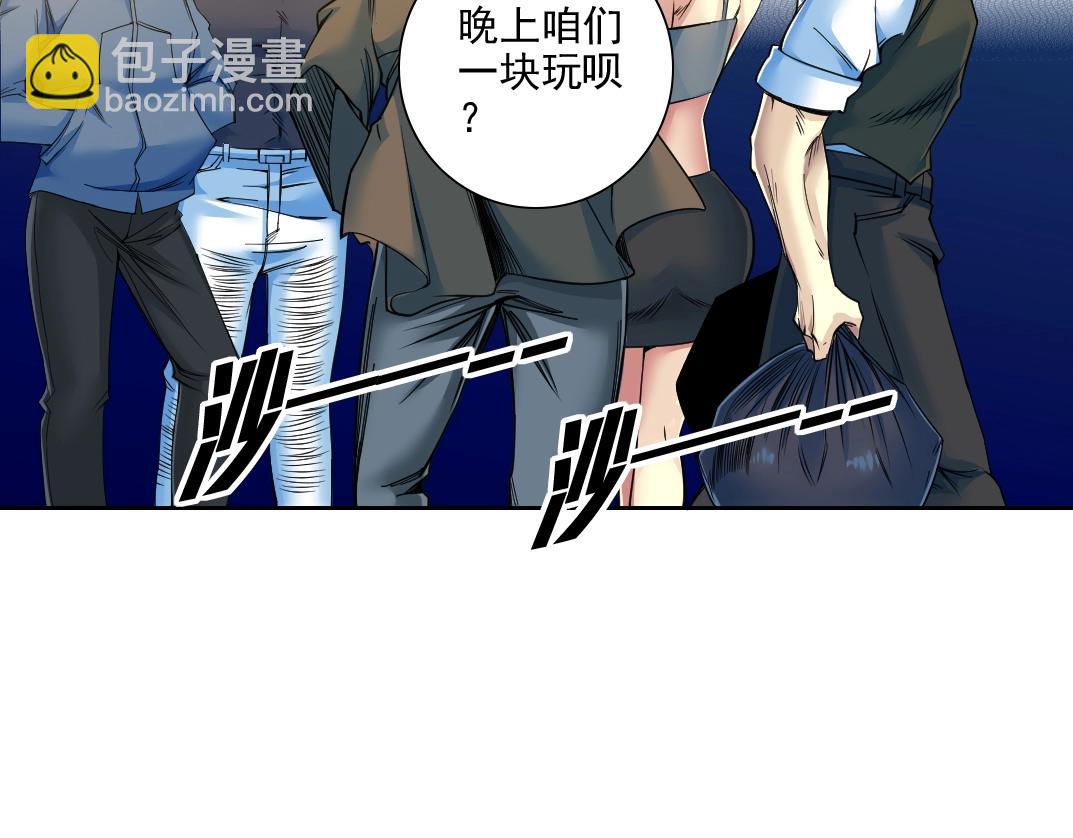 🍘我打造了长生俱乐部 第77话 他好像一条狗 第19页