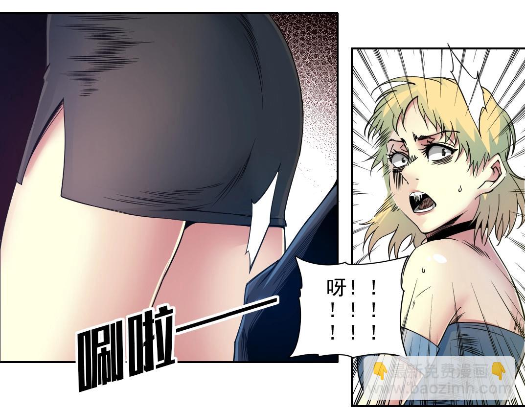 🍘我打造了长生俱乐部 第77话 他好像一条狗 第20页
