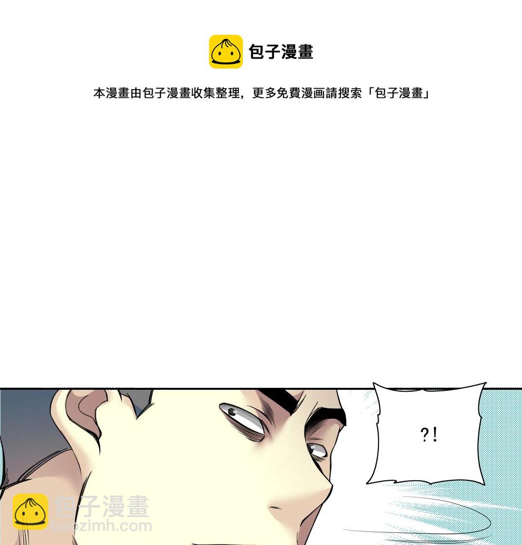 🍘我打造了长生俱乐部 第77话 他好像一条狗 第21页