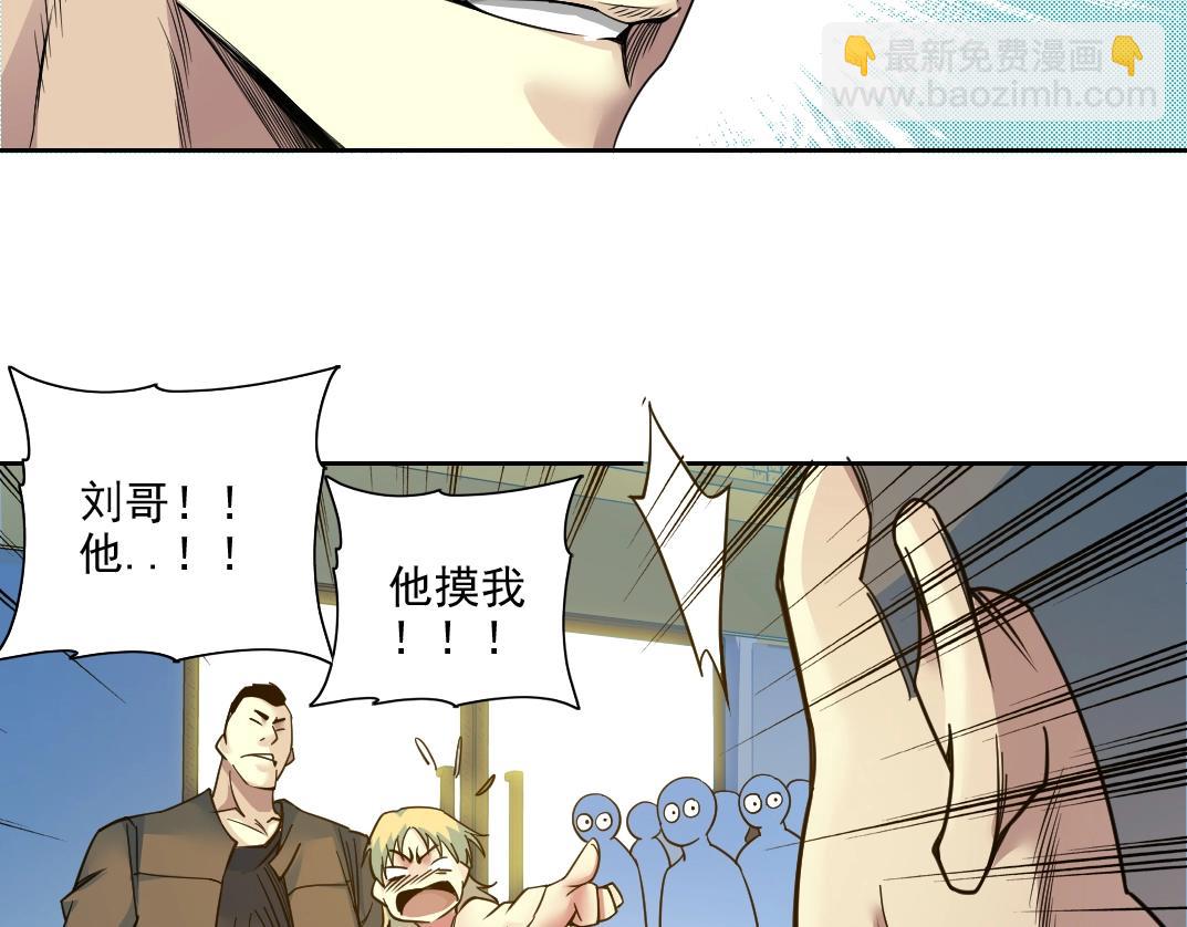 🍘我打造了长生俱乐部 第77话 他好像一条狗 第22页