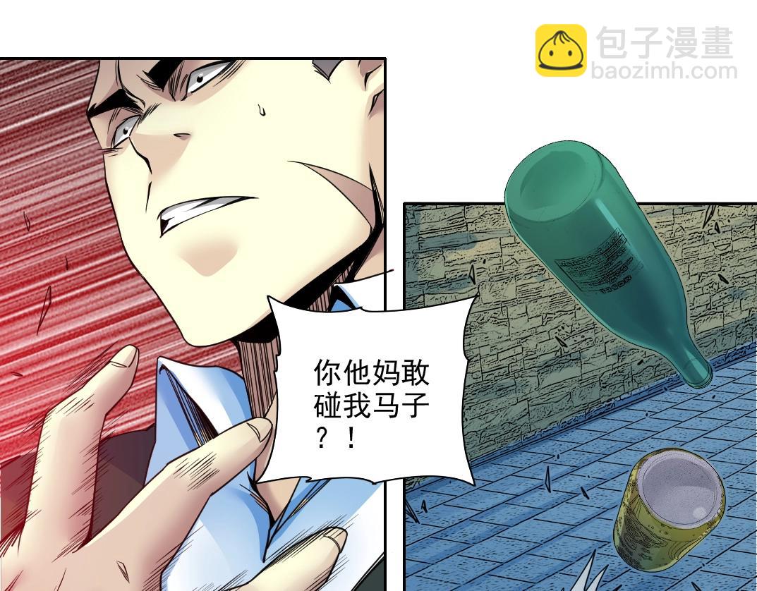 🍘我打造了长生俱乐部 第77话 他好像一条狗 第24页