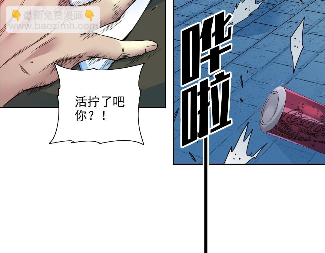 🍘我打造了长生俱乐部 第77话 他好像一条狗 第25页