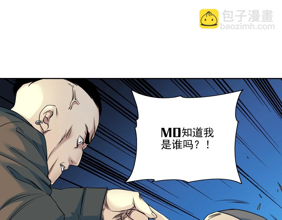 🍘我打造了长生俱乐部 第77话 他好像一条狗 第27页