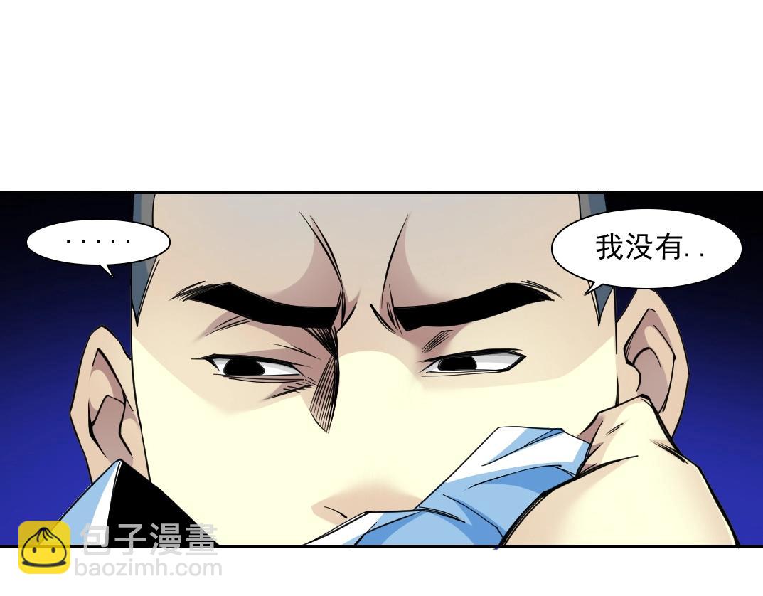 🍘我打造了长生俱乐部 第77话 他好像一条狗 第29页
