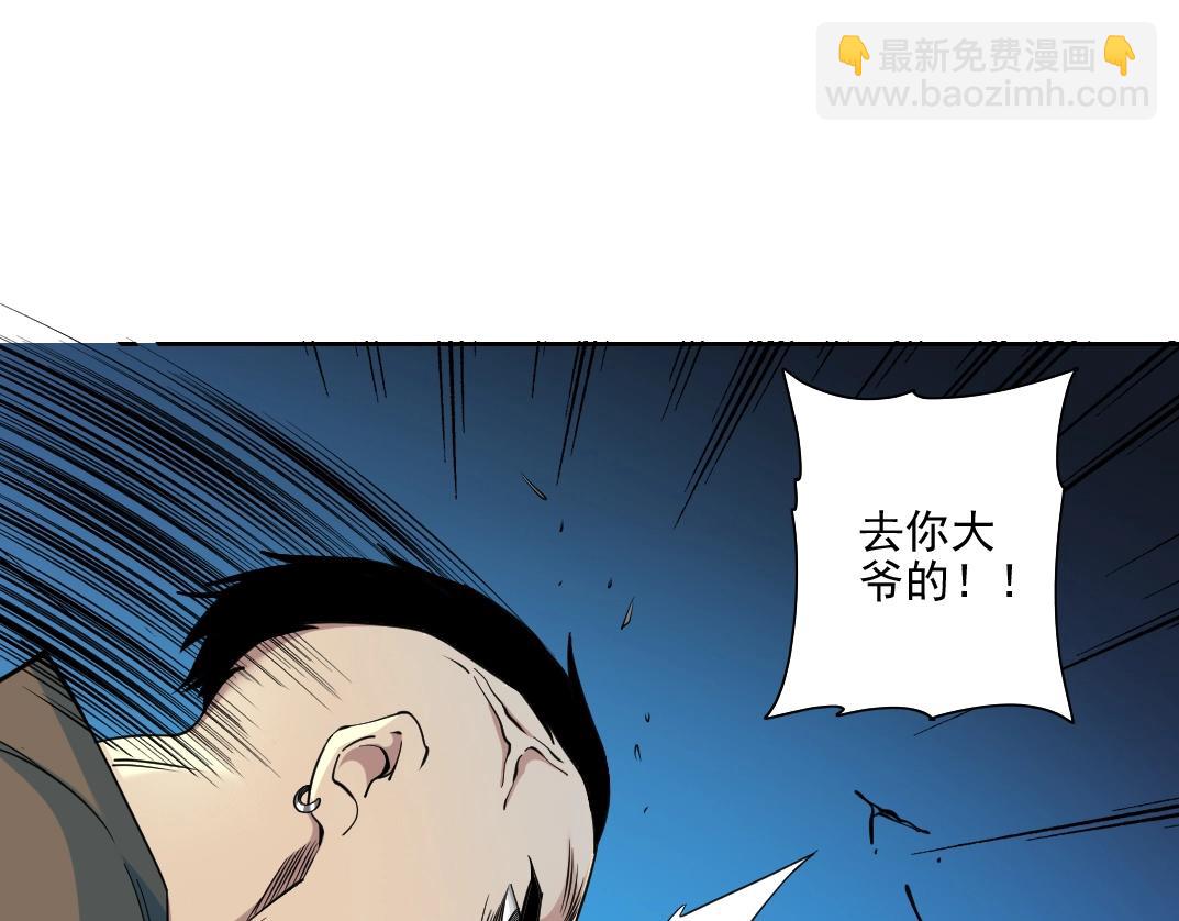 🍘我打造了长生俱乐部 第77话 他好像一条狗 第30页