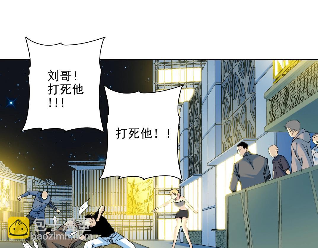 🍘我打造了长生俱乐部 第77话 他好像一条狗 第32页
