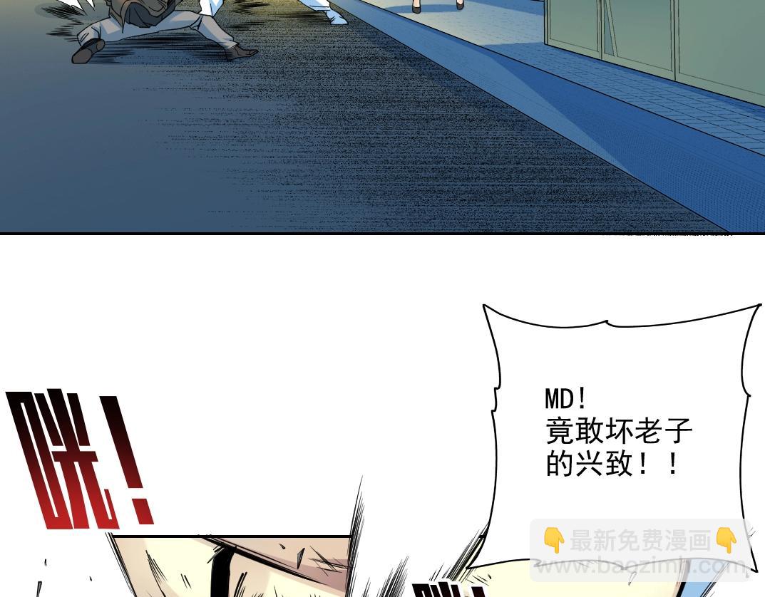 🍘我打造了长生俱乐部 第77话 他好像一条狗 第33页