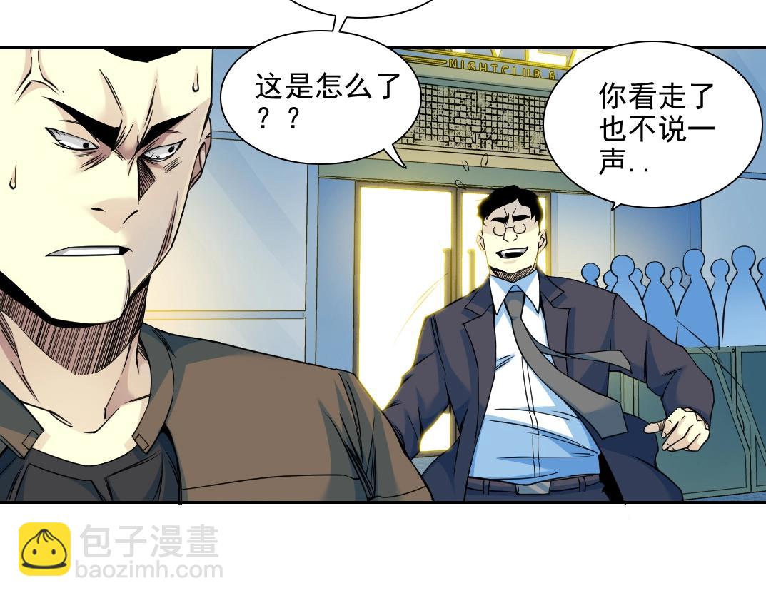 🍘我打造了长生俱乐部 第77话 他好像一条狗 第35页