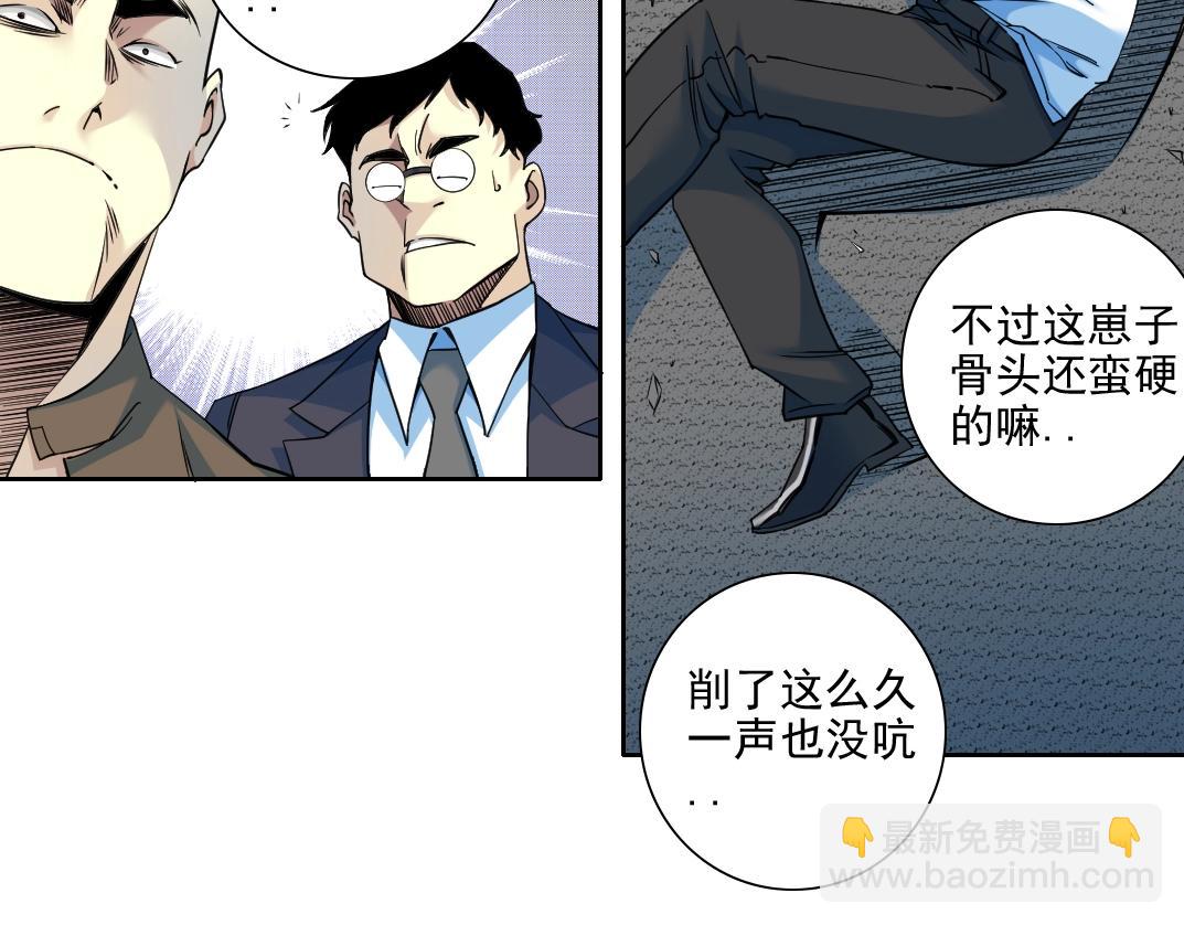🍘我打造了长生俱乐部 第77话 他好像一条狗 第37页