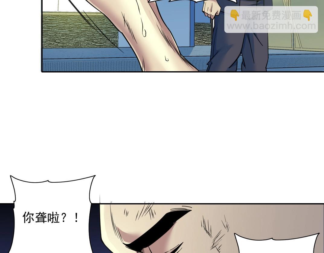 🍘我打造了长生俱乐部 第77话 他好像一条狗 第43页