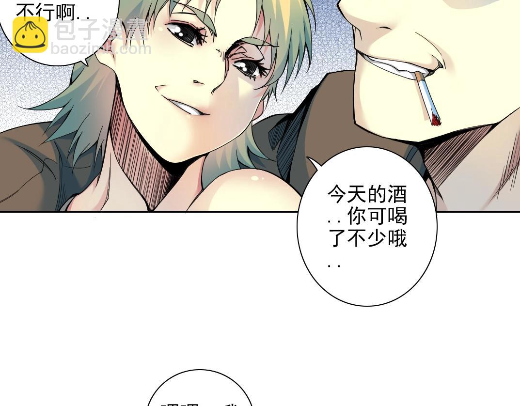 🍘我打造了长生俱乐部 第77话 他好像一条狗 第7页