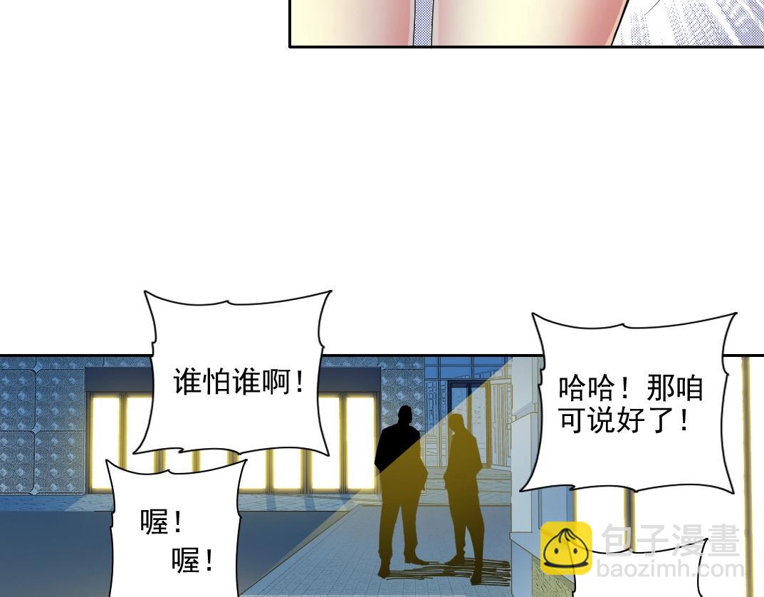 🍘我打造了长生俱乐部 第77话 他好像一条狗 第9页