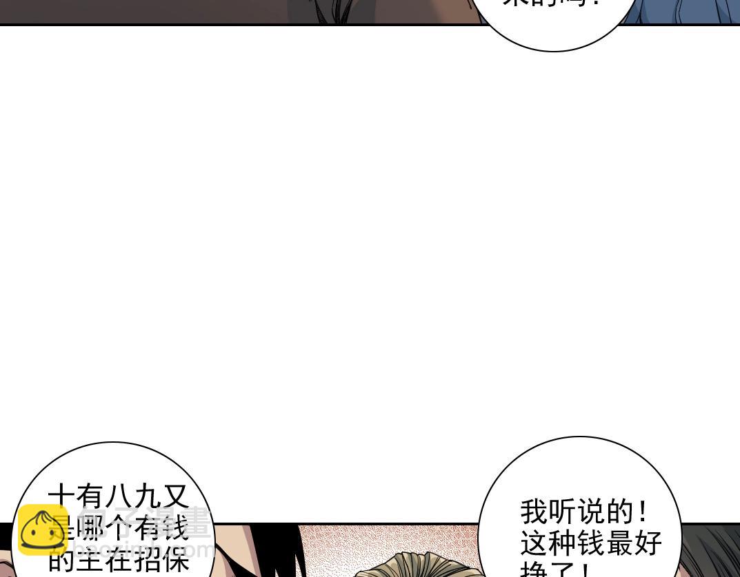 🍘我打造了长生俱乐部 第79话 膨胀的欲望 第10页