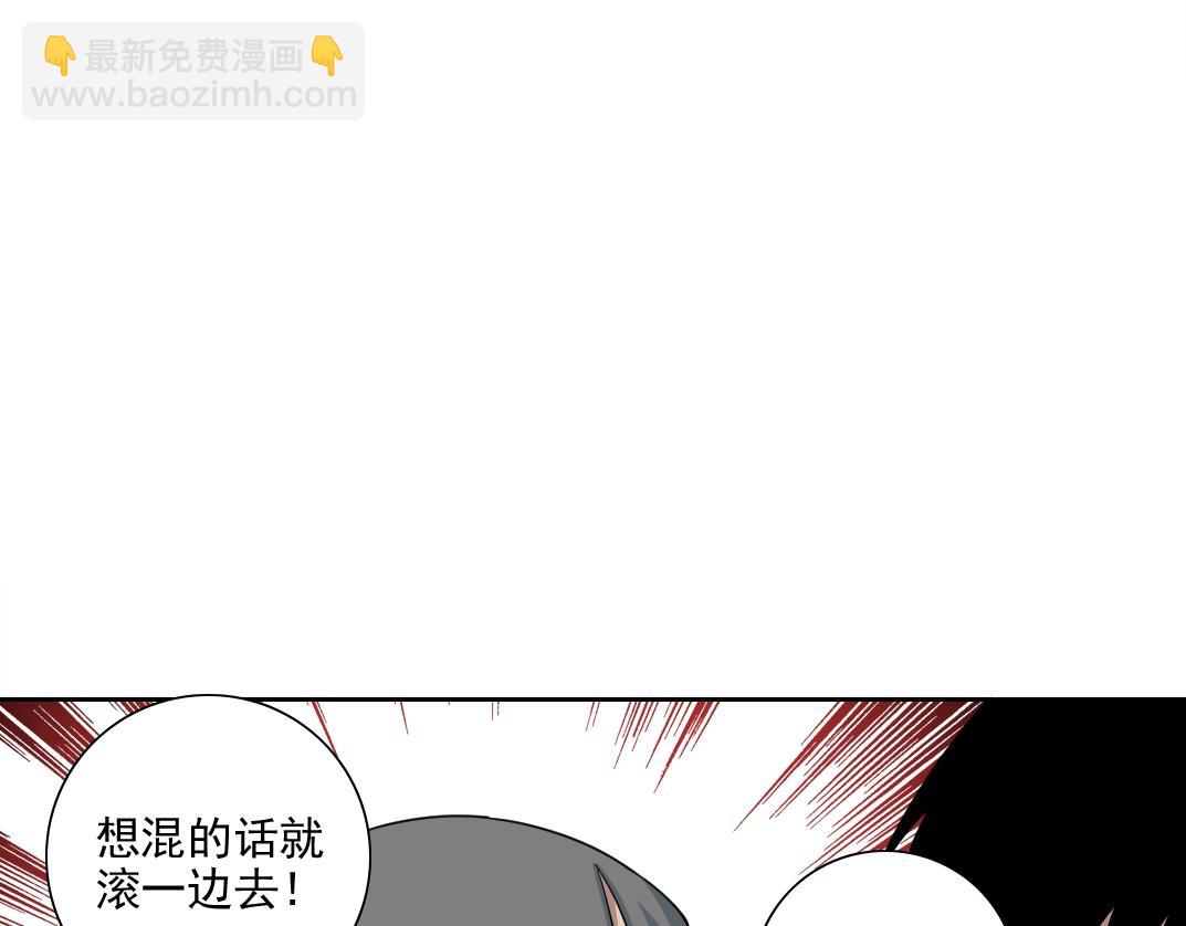 🍘我打造了长生俱乐部 第79话 膨胀的欲望 第13页
