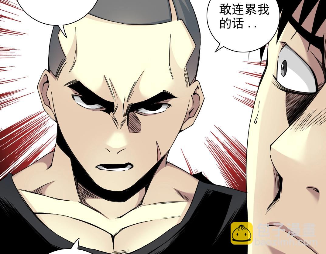 🍘我打造了长生俱乐部 第79话 膨胀的欲望 第14页