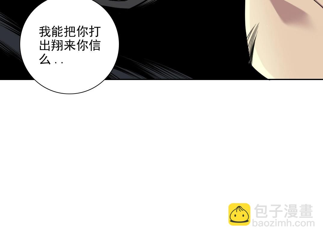 🍘我打造了长生俱乐部 第79话 膨胀的欲望 第15页