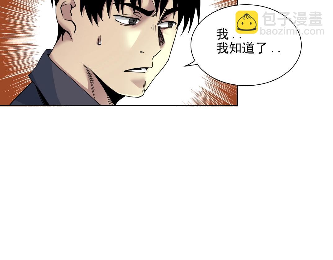 🍘我打造了长生俱乐部 第79话 膨胀的欲望 第18页
