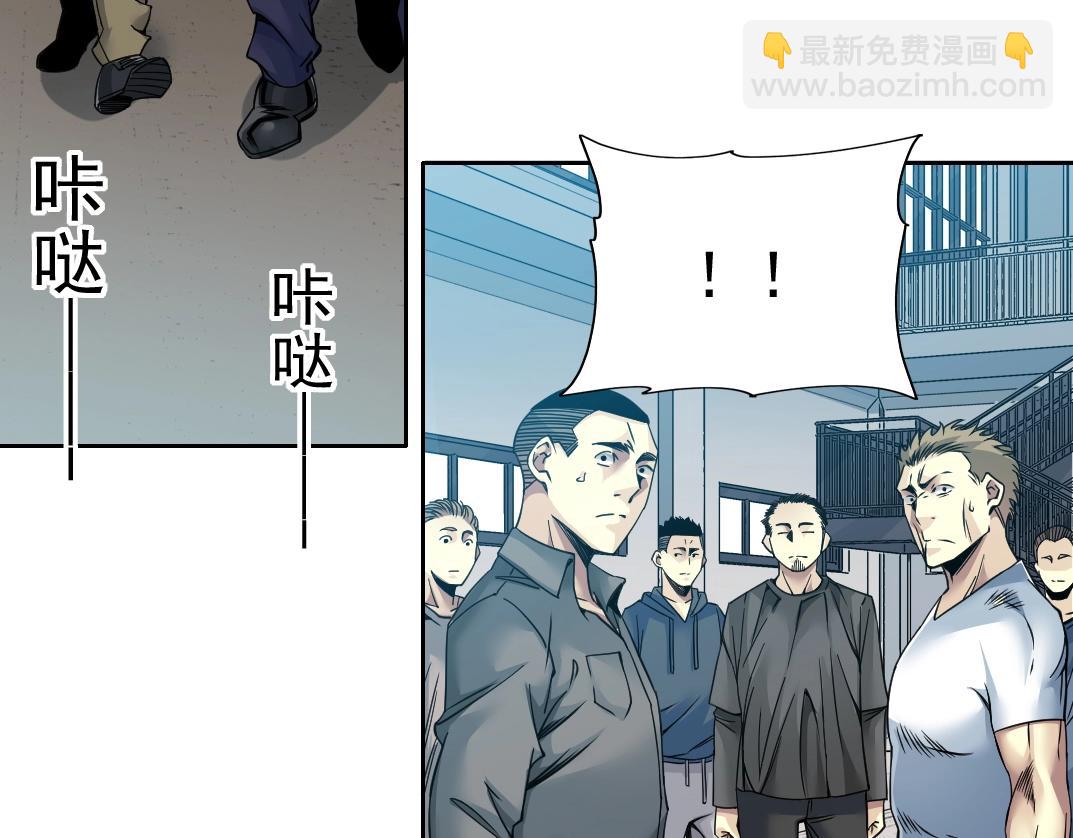 🍘我打造了长生俱乐部 第79话 膨胀的欲望 第23页