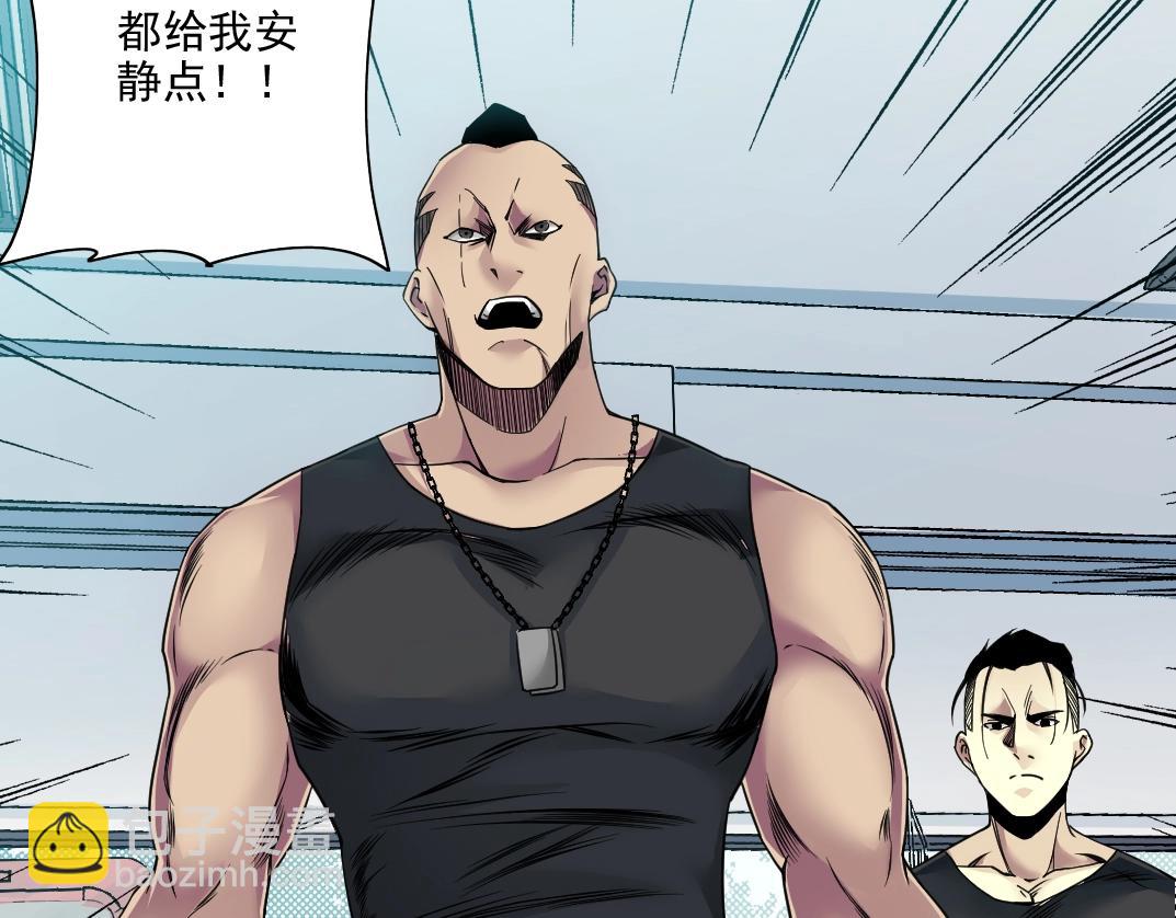 🍘我打造了长生俱乐部 第79话 膨胀的欲望 第25页