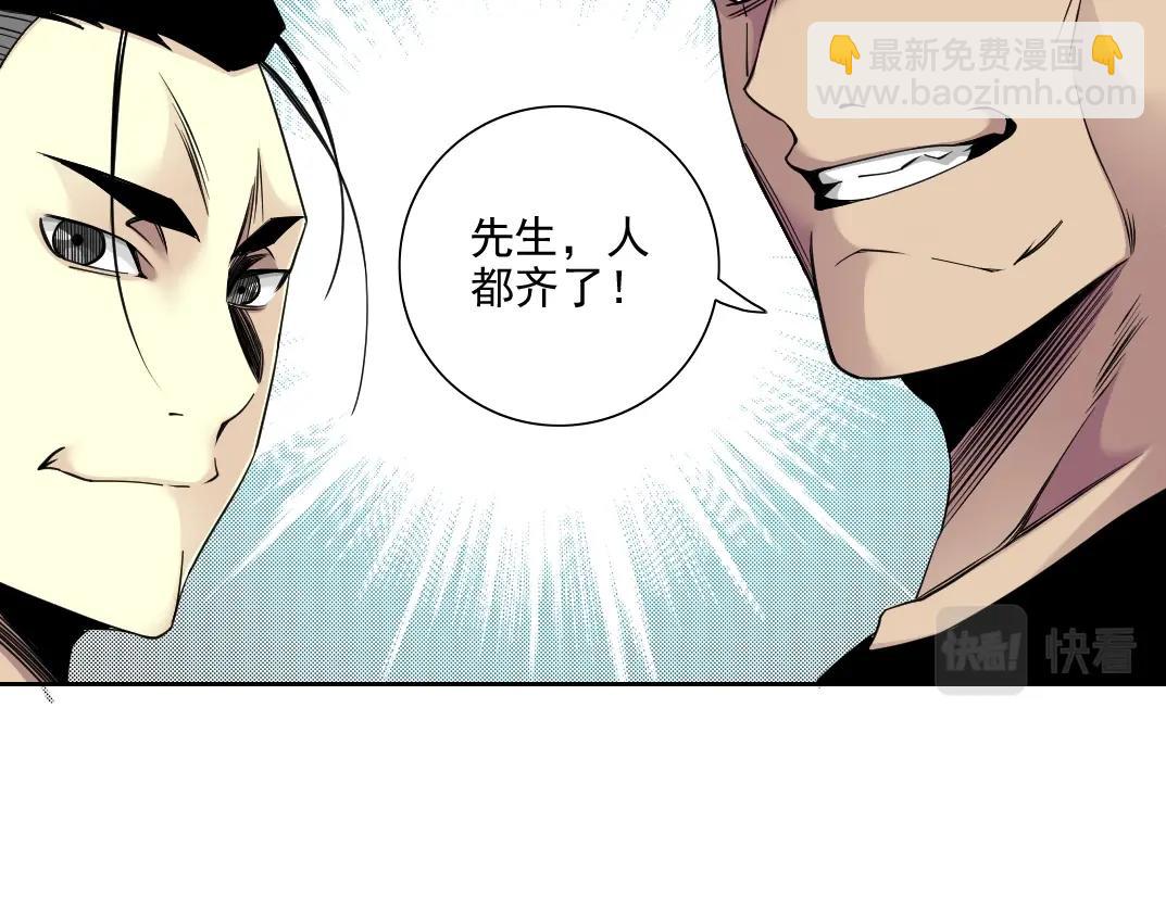 🍘我打造了长生俱乐部 第79话 膨胀的欲望 第29页
