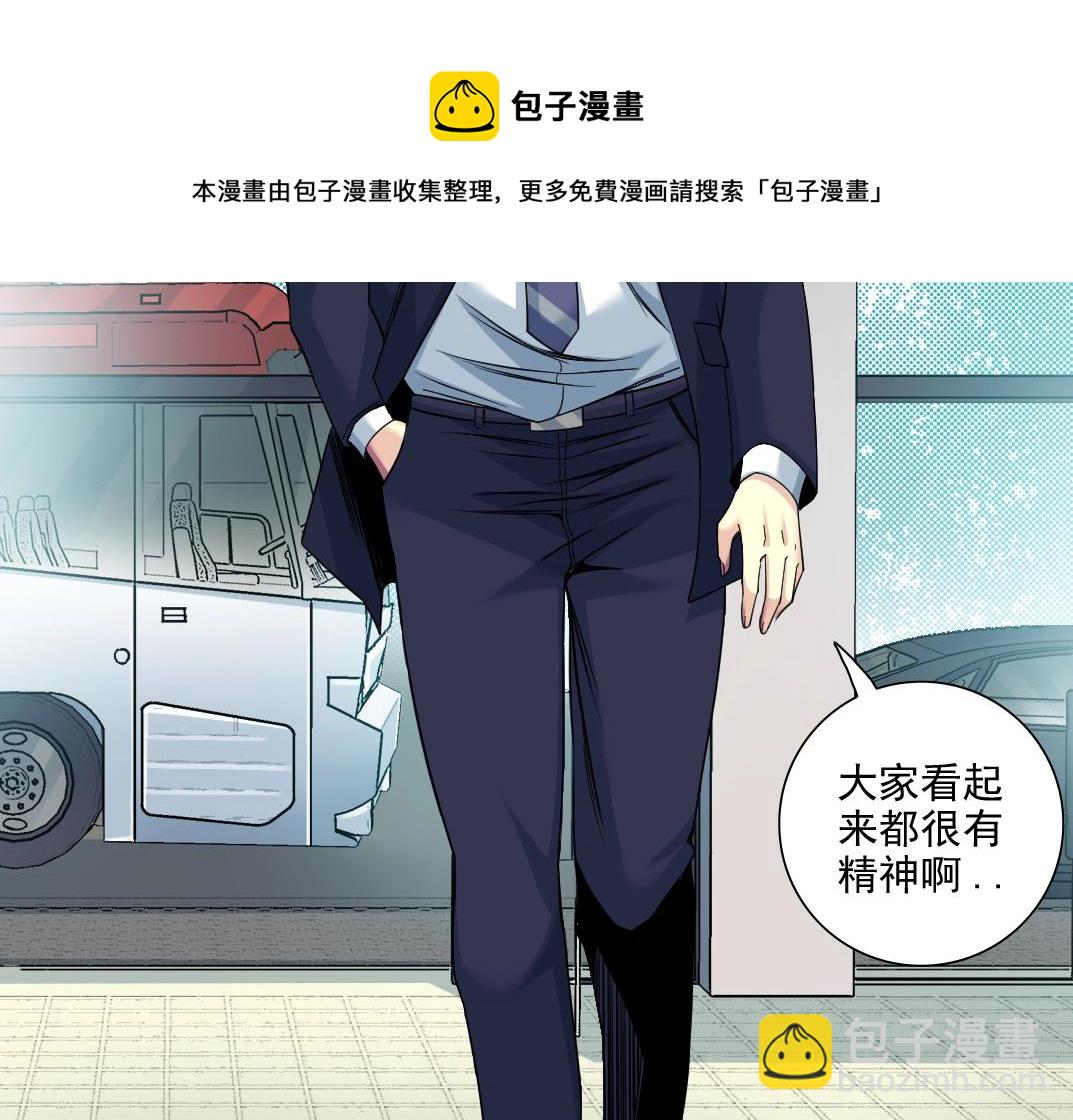 🍘我打造了长生俱乐部 第79话 膨胀的欲望 第31页